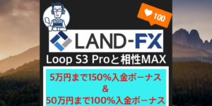 Land-FXは自動売買と相性が最大級に良い理由